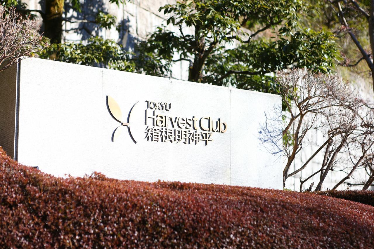 Hotel Harvest Hakone Myoujindai Εξωτερικό φωτογραφία
